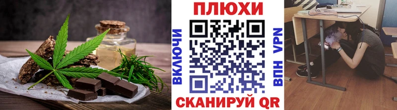 Печенье с ТГК конопля  даркнет сайт  Петушки 