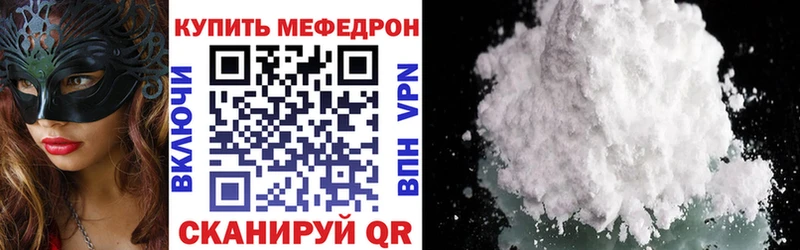 Мефедрон мука Петушки