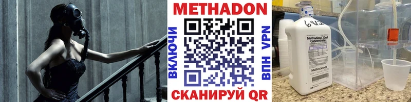 МЕТАДОН methadone  купить  цена  Петушки 
