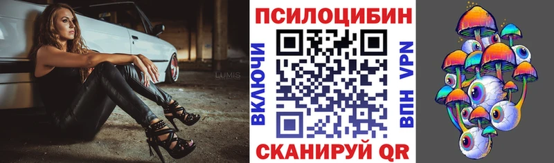 Галлюциногенные грибы Magic Shrooms  Петушки 